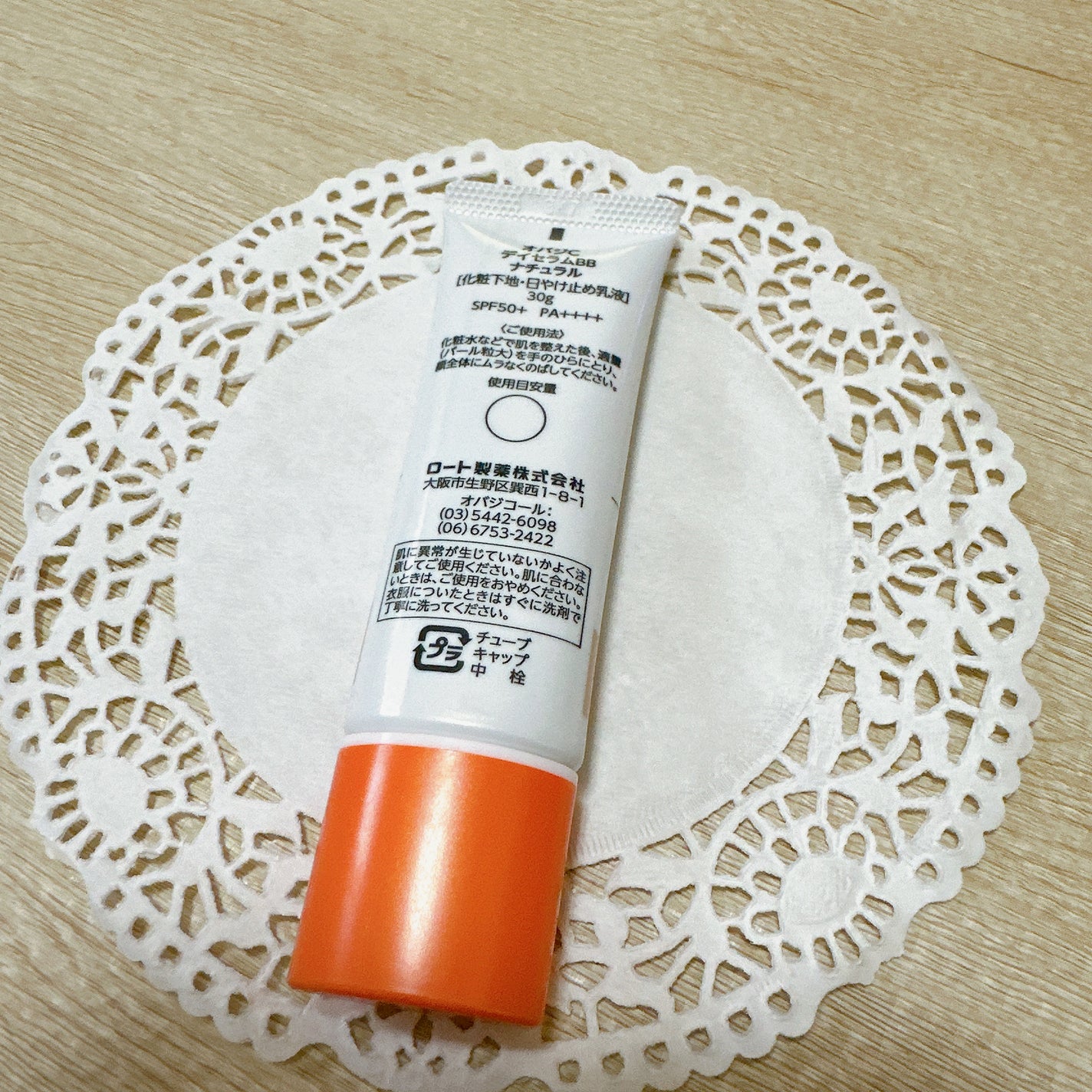 オバジC デイセラムBB/オバジ/BBクリームを使ったクチコミ(3枚目)