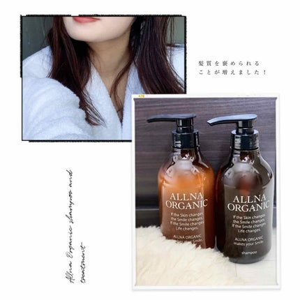シャンプー/トリートメント/ALLNA ORGANIC/サロンシャンプーを使ったクチコミ(3枚目)