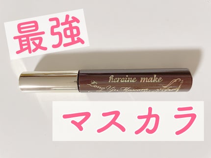 ロングUPマスカラ スーパーWP/ヒロインメイク/マスカラを使ったクチコミ(1枚目)