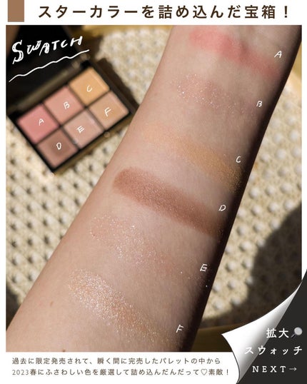 アイデザイナー/SNIDEL BEAUTY/アイシャドウパレットを使ったクチコミ(4枚目)