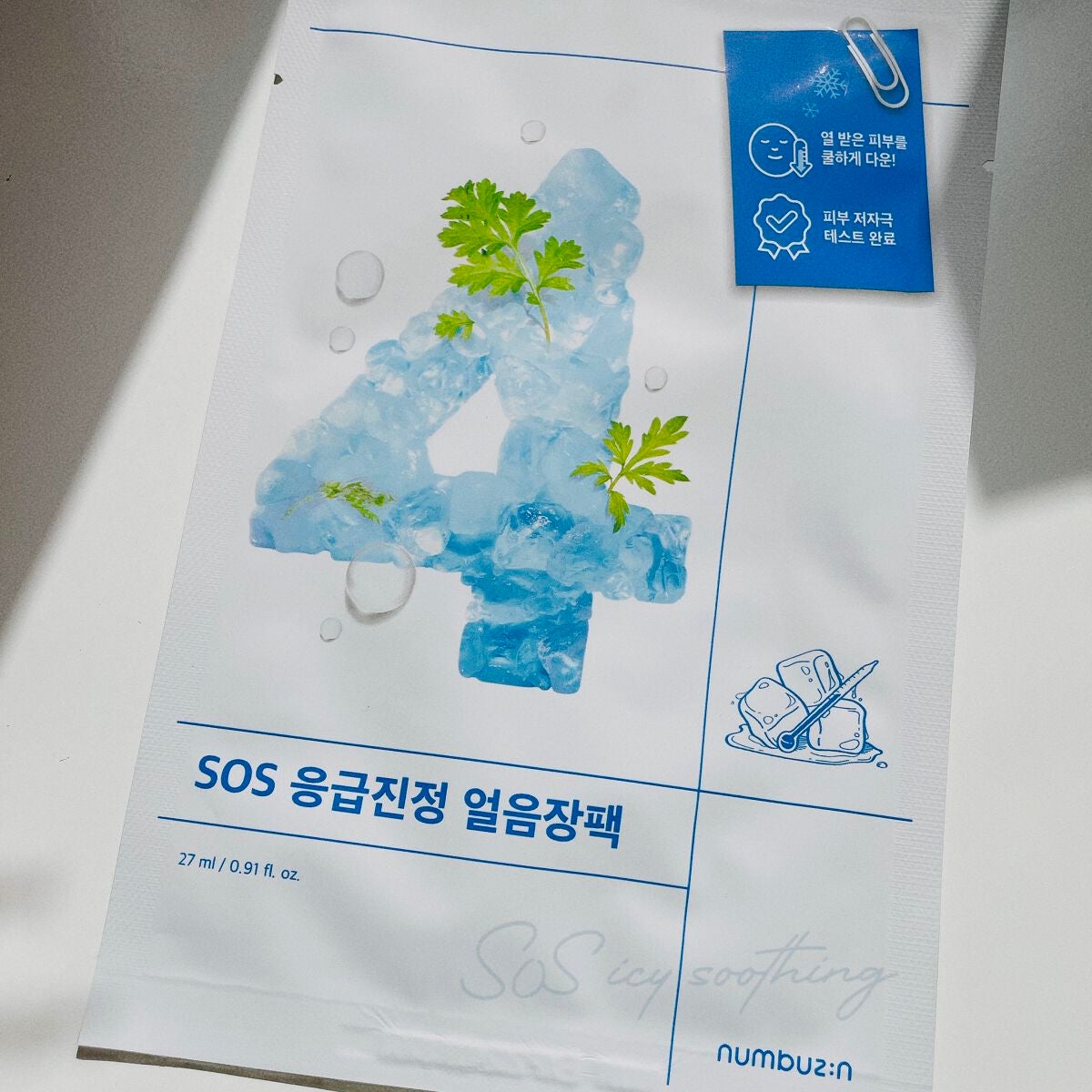 4番 ひんやりクーリングシートマスク/numbuzin/シートマスク・パックを使ったクチコミ(2枚目)
