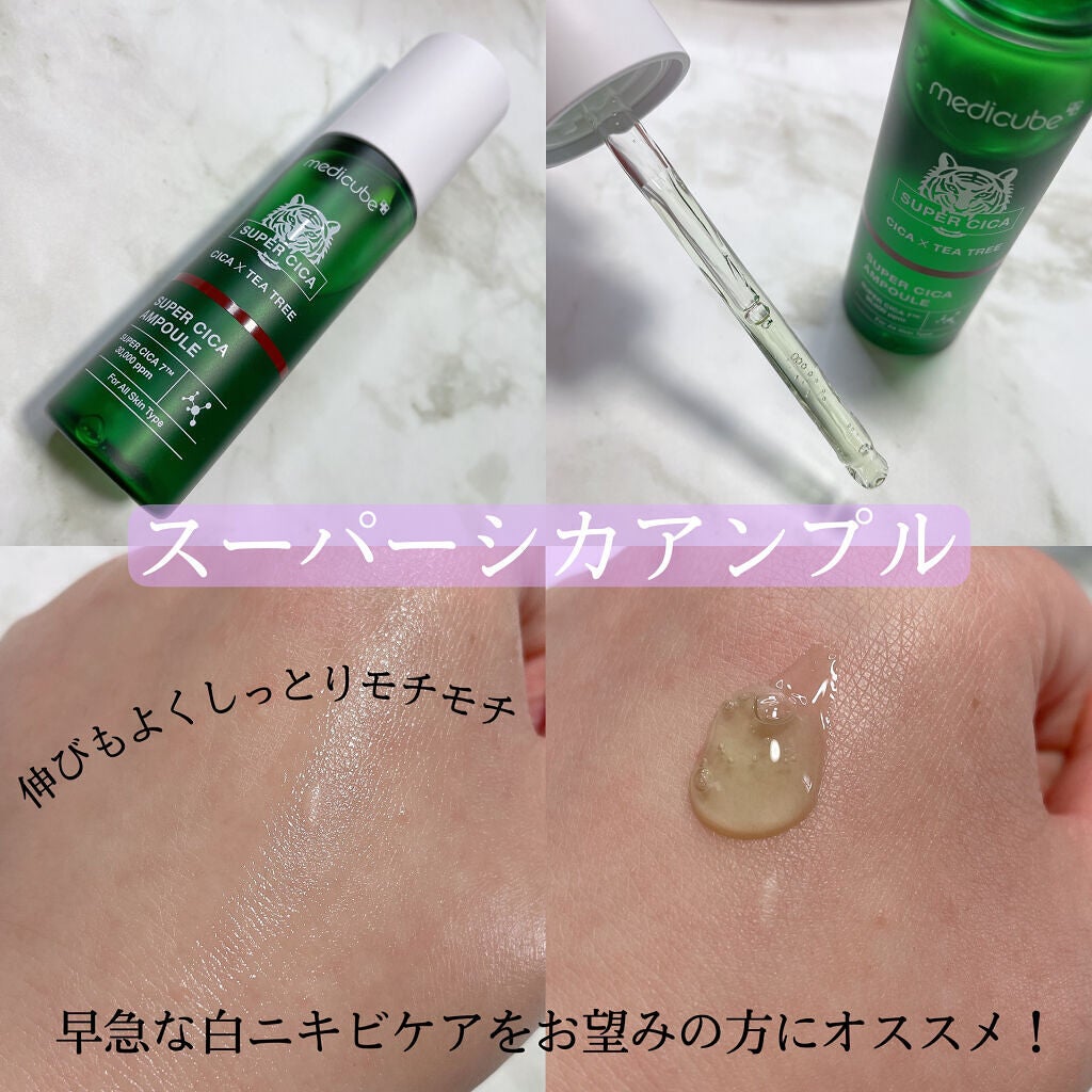 スーパーシカトナー/MEDICUBE/化粧水を使ったクチコミ(4枚目)