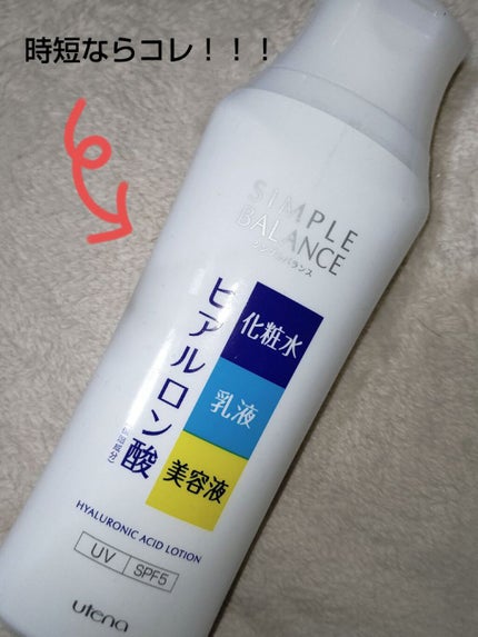 うるおいローション/シンプルバランス/オールインワン化粧品を使ったクチコミ(1枚目)