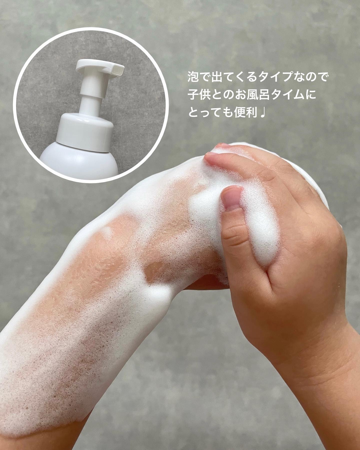 ベビーバブルボディウォッシュ/mgb baby/ボディソープを使ったクチコミ（3枚目）