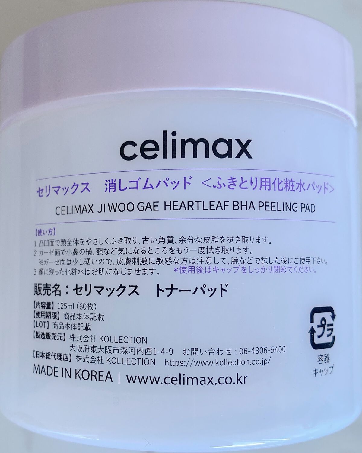 BHA消しゴムピーリングパッド/celimax/トナーパッドを使ったクチコミ（2枚目）