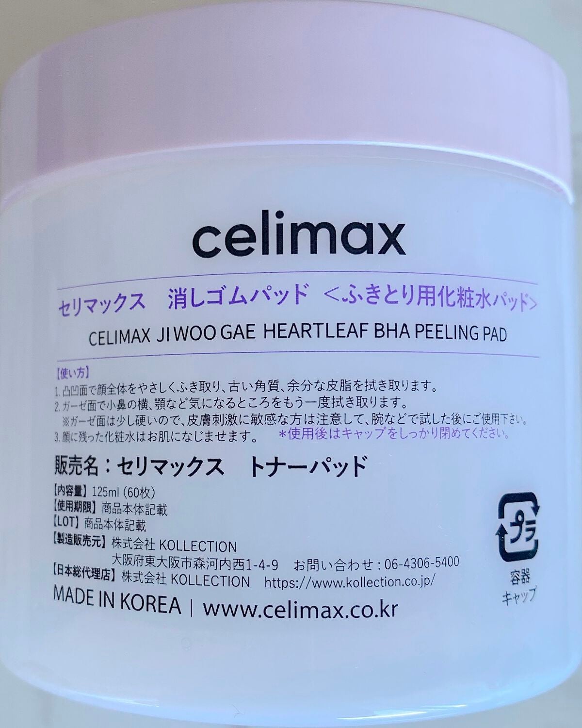 BHA消しゴムピーリングパッド/celimax/トナーパッドを使ったクチコミ(2枚目)