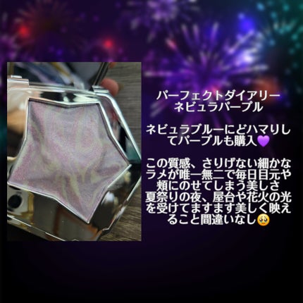 スターダストダイヤモンドハイライトパウダー/PERFECT DIARY/パウダーハイライトを使ったクチコミ(2枚目)