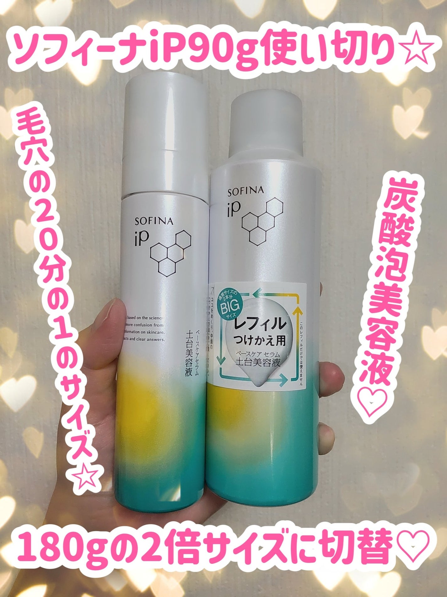 ソフィーナ iP ベースケア セラム<土台美容液>/SOFINA iP/美容液を使ったクチコミ(1枚目)