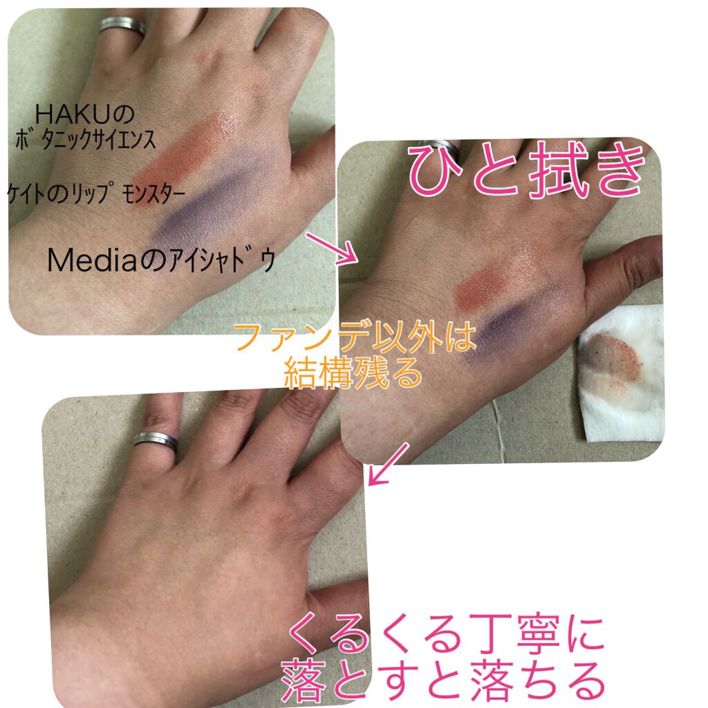 ライスメイドプラス クレンジングローション/菊正宗/クレンジングウォーターを使ったクチコミ（3枚目）