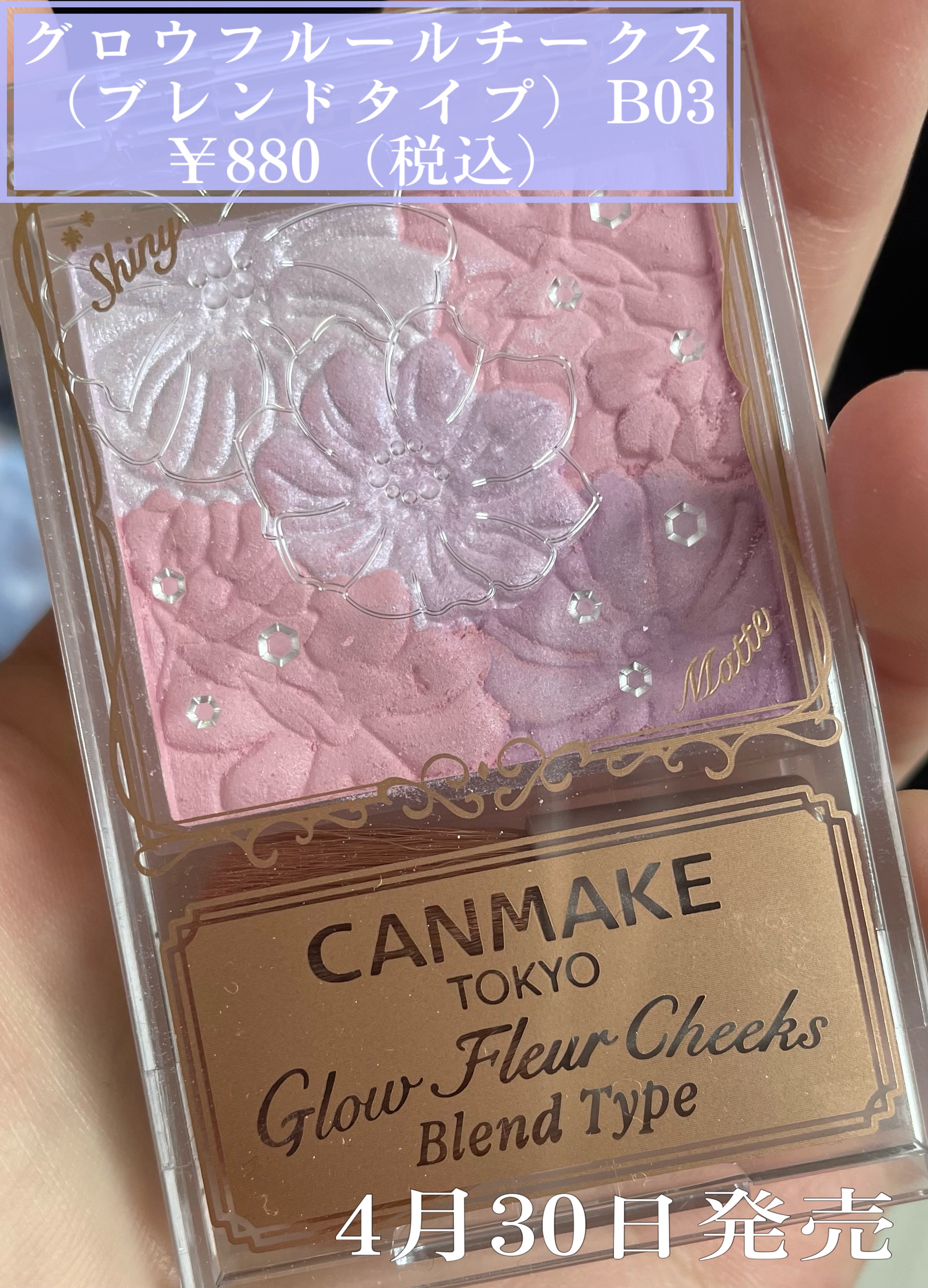 グロウフルールチークス（ブレンドタイプ）/キャンメイク/パウダーチークを使ったクチコミ（2枚目）