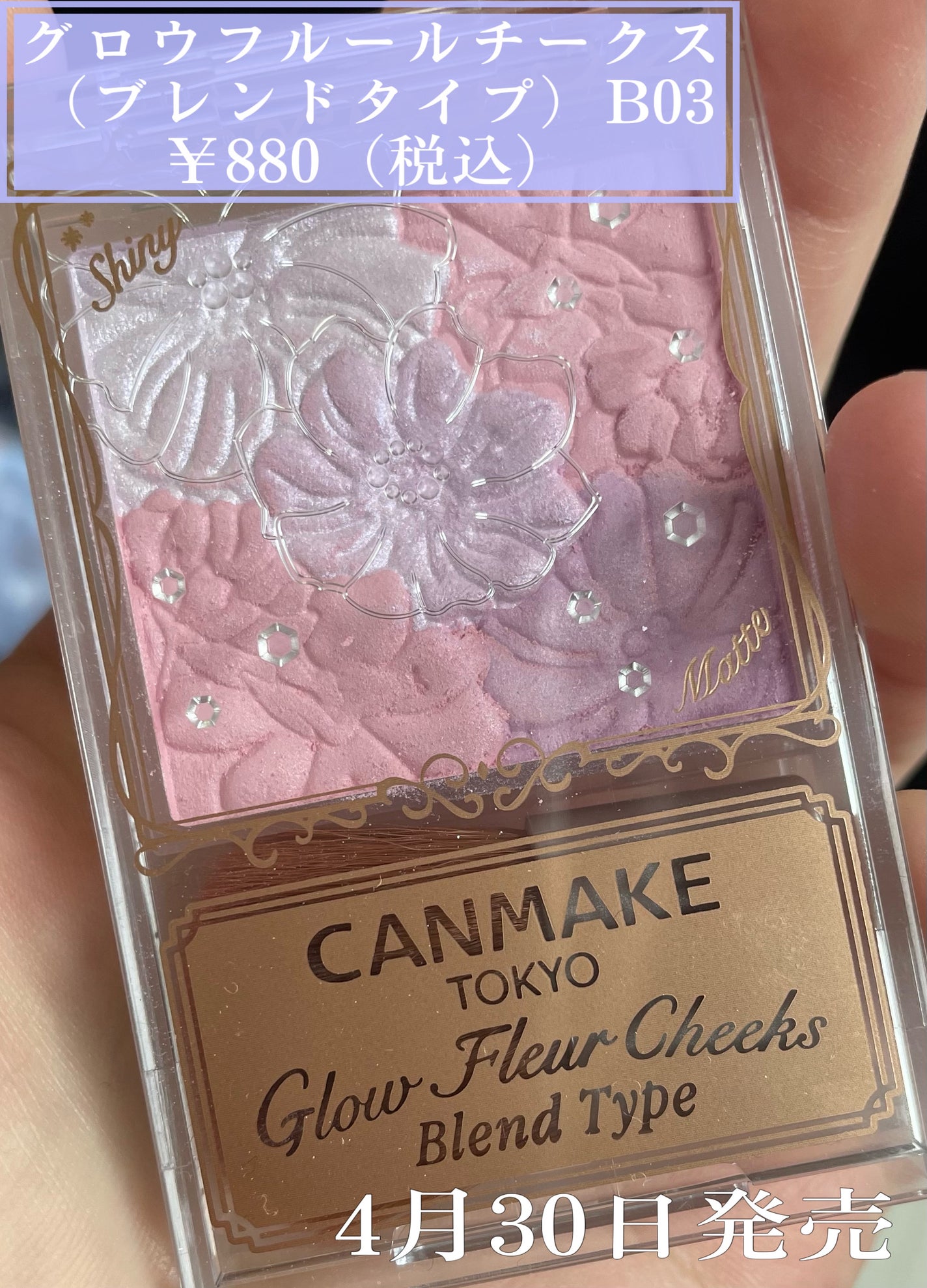 グロウフルールチークス(ブレンドタイプ)/キャンメイク/パウダーチークを使ったクチコミ(2枚目)