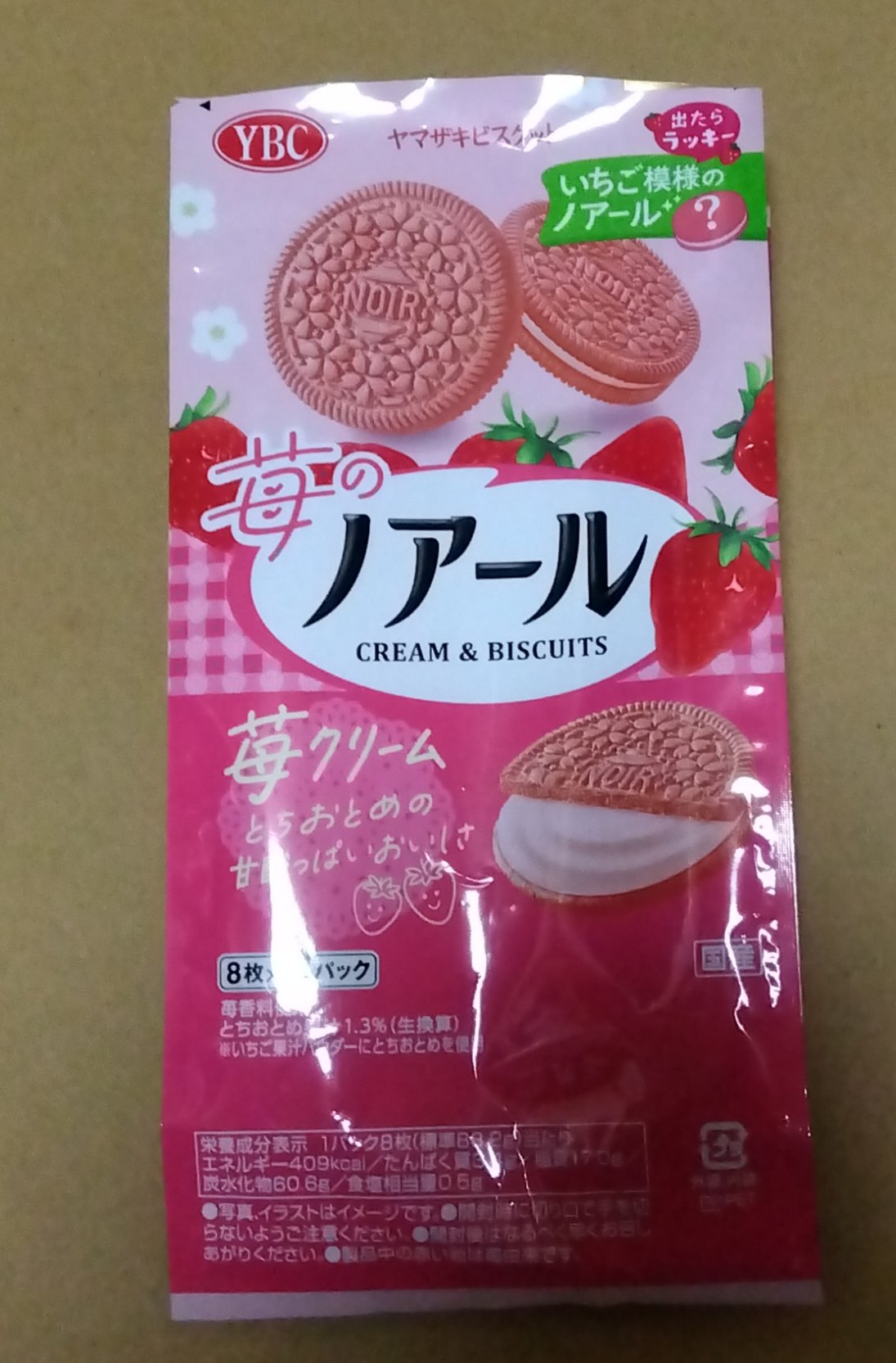 ノアール　いちごクリーム/ヤマザキビスケット/その他を使ったクチコミ（1枚目）