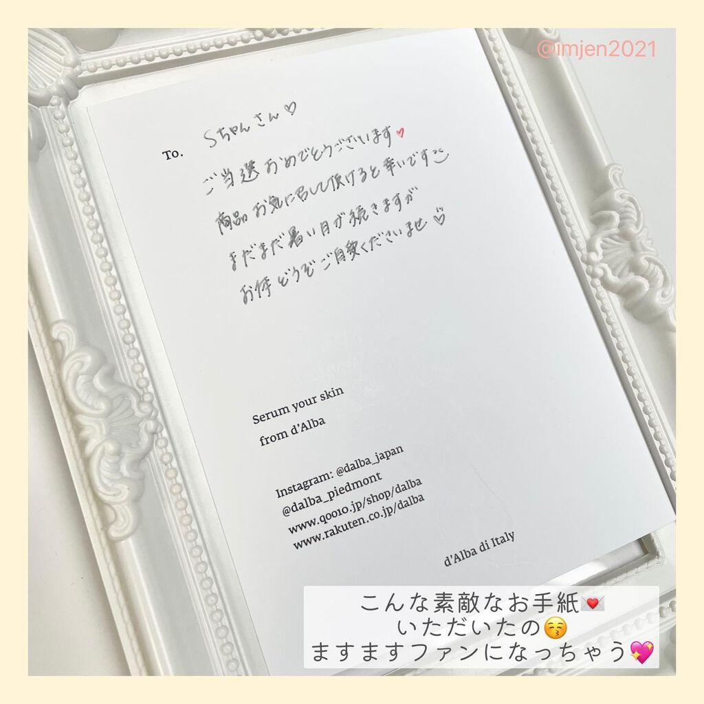 ダルバ ホワイトトリュフファーストスプレーセラム/ダルバ/ミスト状化粧水を使ったクチコミ(8枚目)