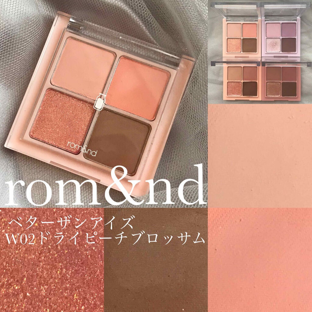 ベターザンアイズ ミルクシリーズ/rom&nd/アイシャドウパレットを使ったクチコミ(1枚目)