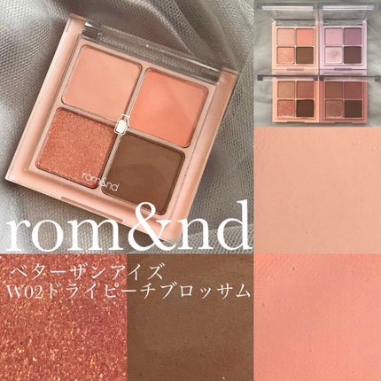 ベターザンアイズ ミルクシリーズ/rom&nd/アイシャドウパレットを使ったクチコミ(1枚目)