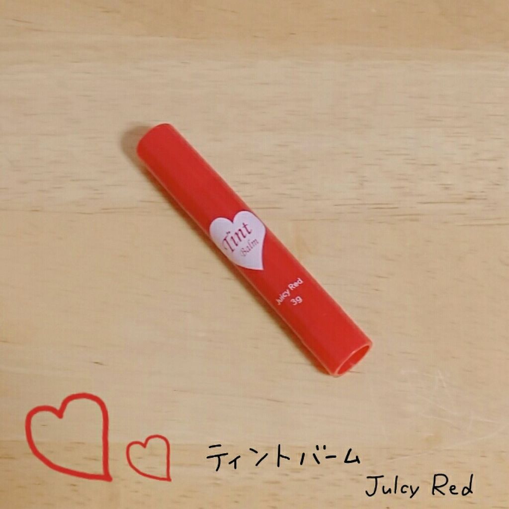 ティントバーム/DAISO/リップティントを使ったクチコミ（1枚目）