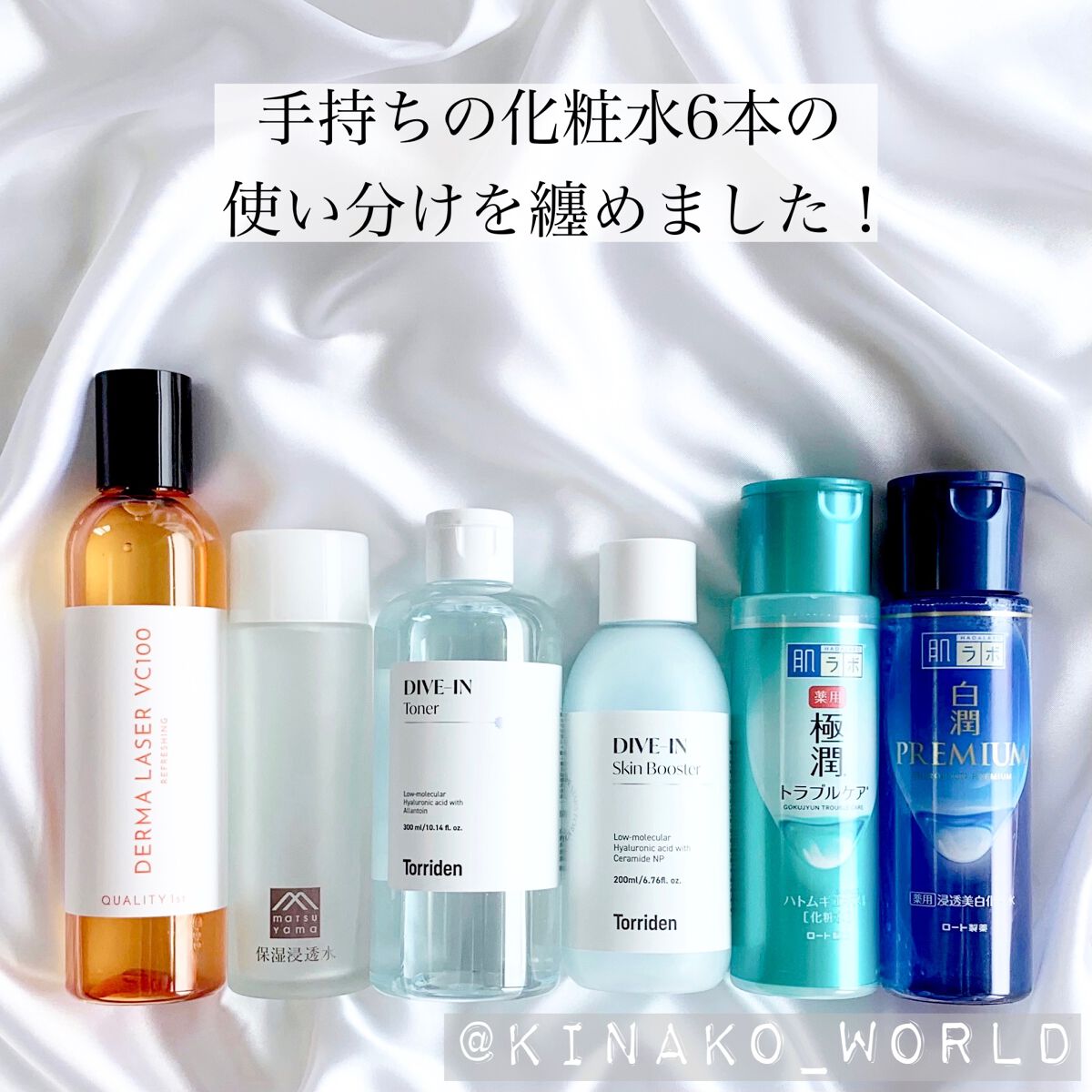 薬用 極潤 スキンコンディショナー/肌ラボ/化粧水を使ったクチコミ(2枚目)