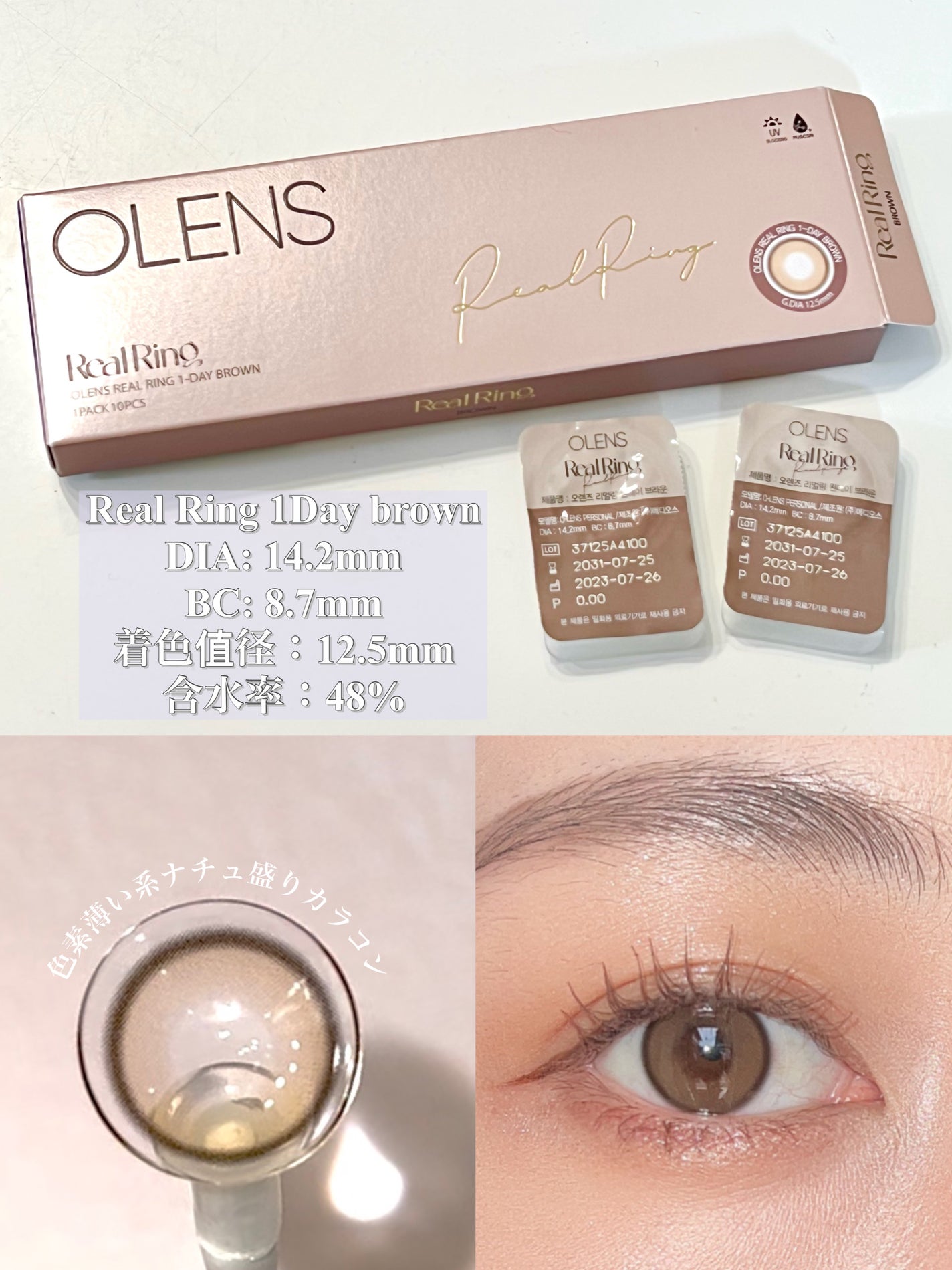 はるか【コスメ・スキンケアレビュー】 on LIPS 「POPLENSで買える【OLENS人気カラコン4選👑】
学校に..」(5枚目)