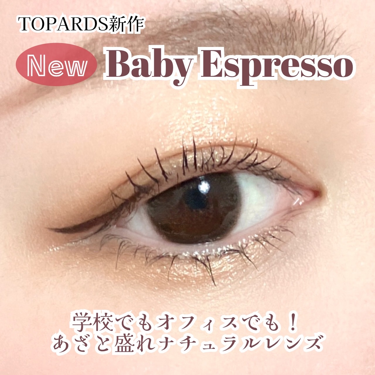 TOPARDS 1day/TOPARDS/ワンデー（１DAY）カラコンを使ったクチコミ（1枚目）