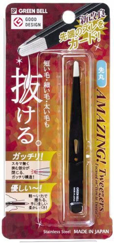 驚きの毛抜き（先丸タイプ） グリーンベル