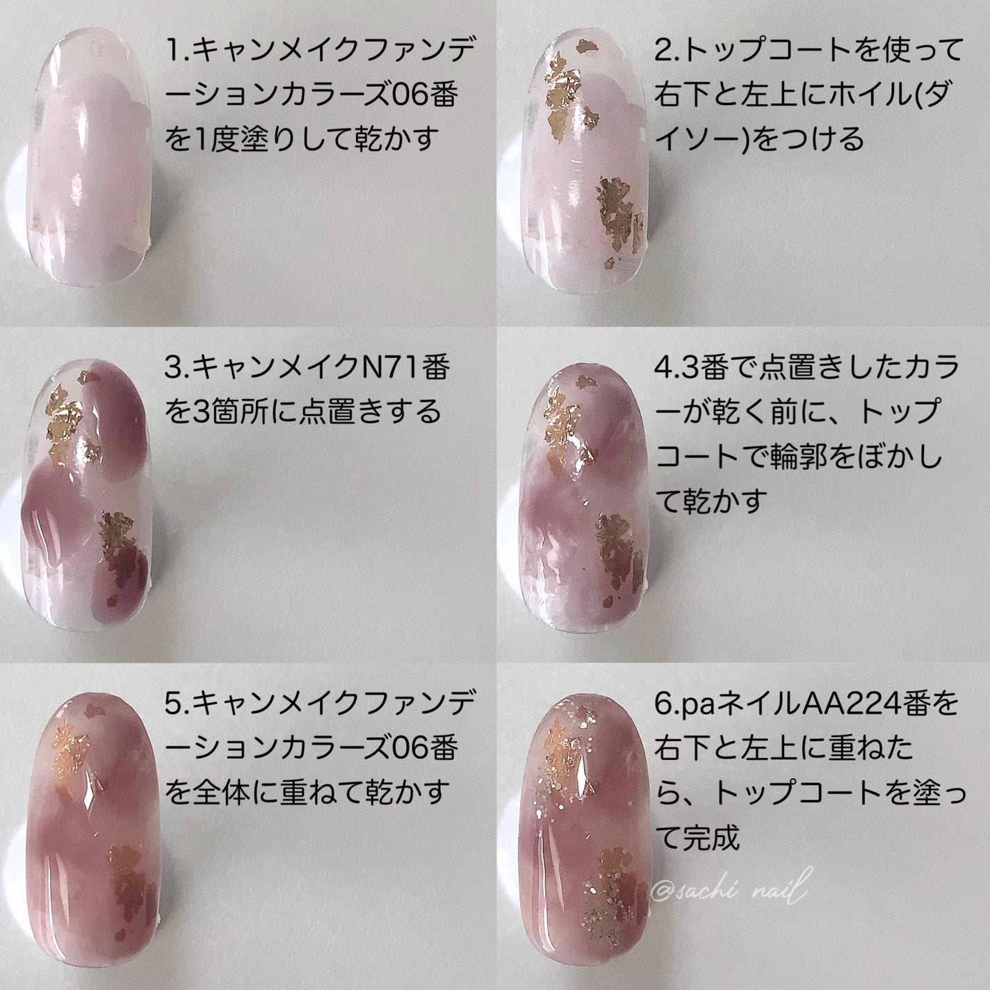 カラフルネイルズ/キャンメイク/マニキュアを使ったクチコミ(5枚目)