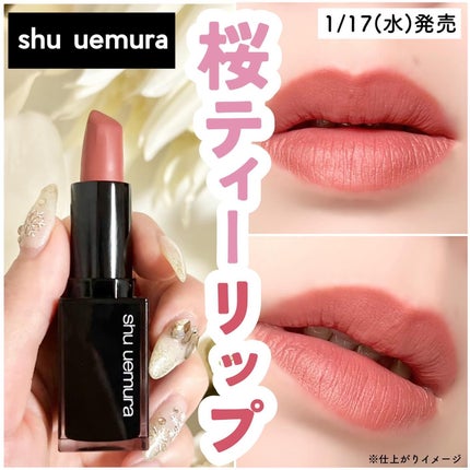 キヌ ルージュ マット/shu uemura/口紅を使ったクチコミ(1枚目)