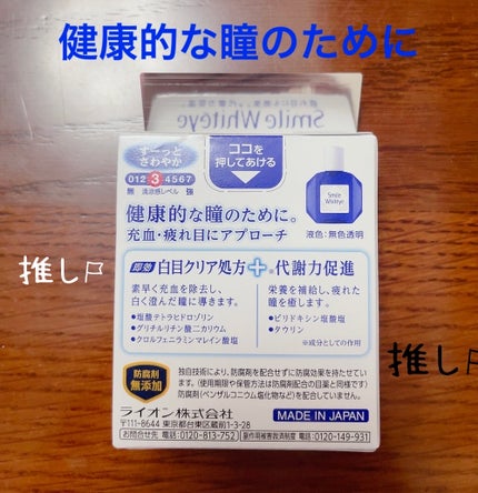 スマイルホワイティエ(医薬品)/ライオン/その他を使ったクチコミ(2枚目)