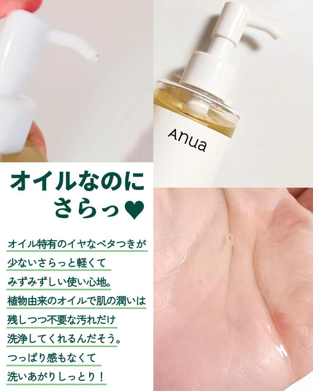 ドクダミ ポアコントロールクレンジングオイル/Anua/オイルクレンジングを使ったクチコミ(2枚目)