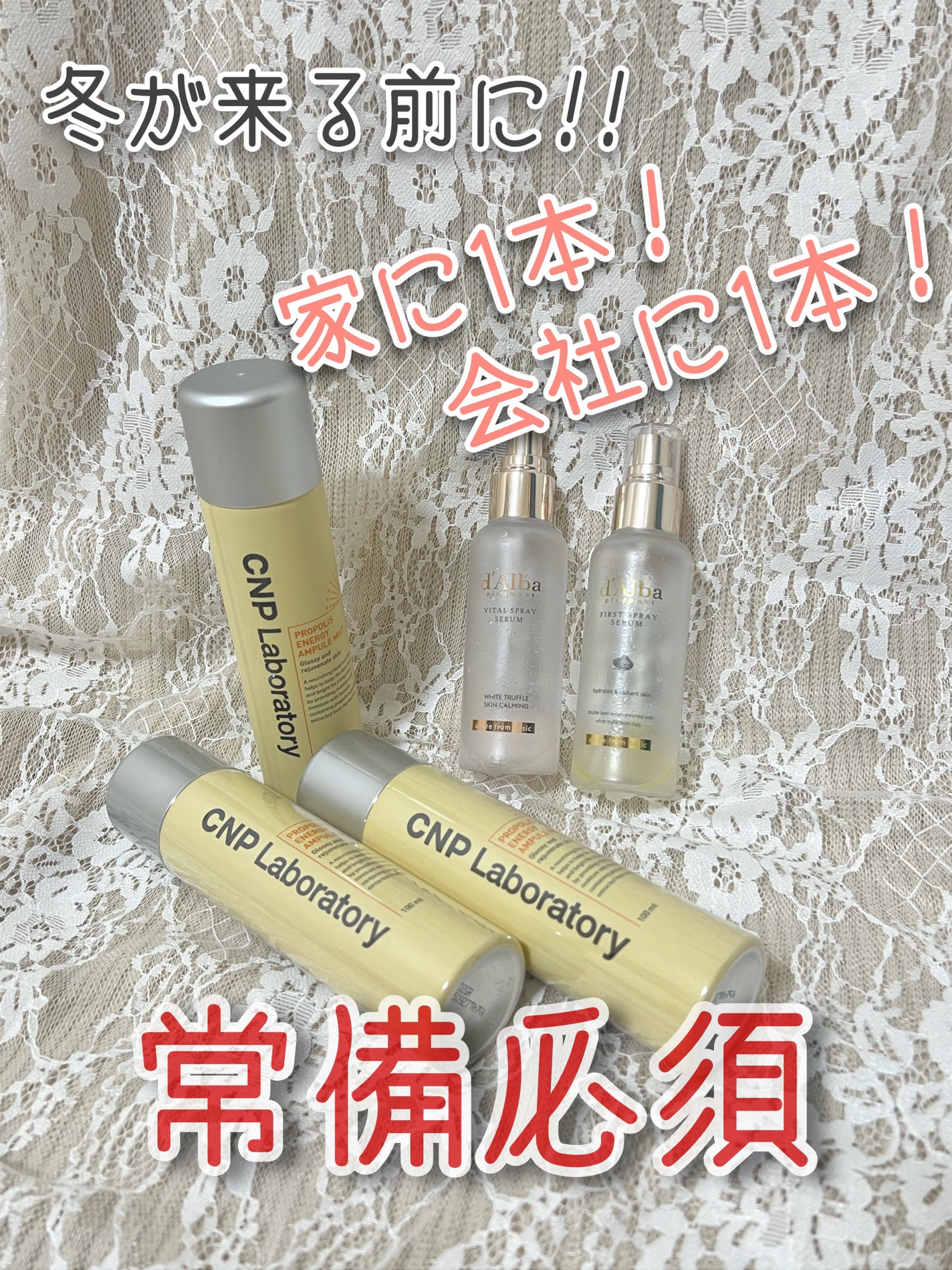 プロP ミスト/CNP Laboratory/ミスト状化粧水を使ったクチコミ(1枚目)