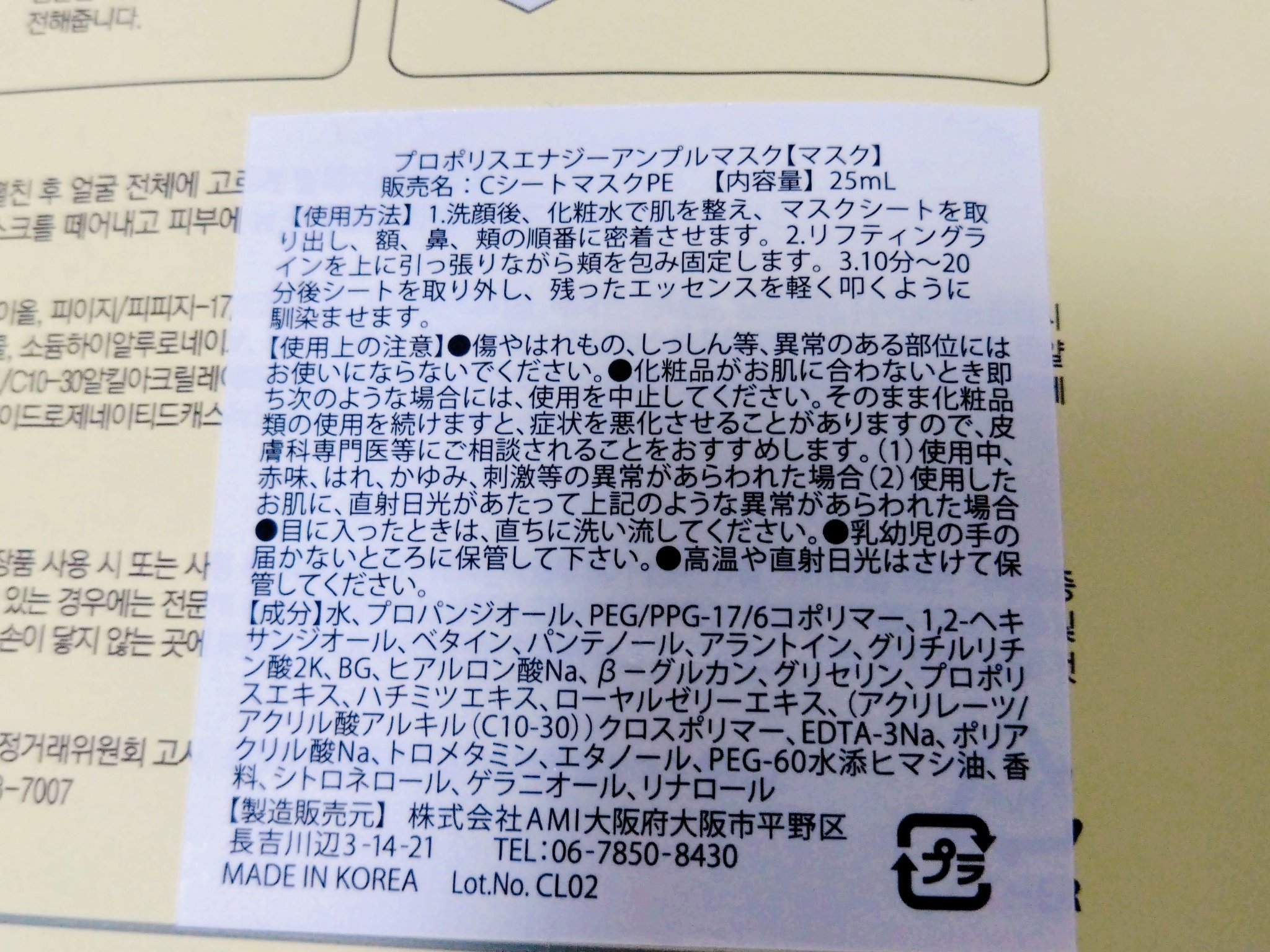 を使ったクチコミ（2枚目）