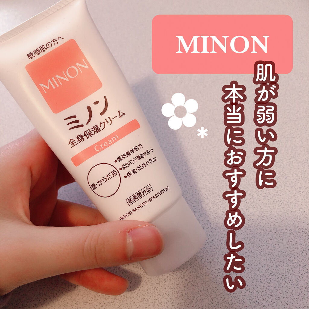 ミノン全身保湿クリーム/ミノン/ボディクリームを使ったクチコミ（1枚目）