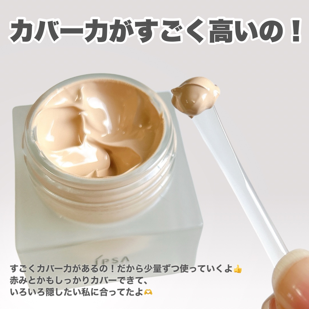 クリーム ファウンデイションe/IPSA/リキッドファンデーションを使ったクチコミ（3枚目）