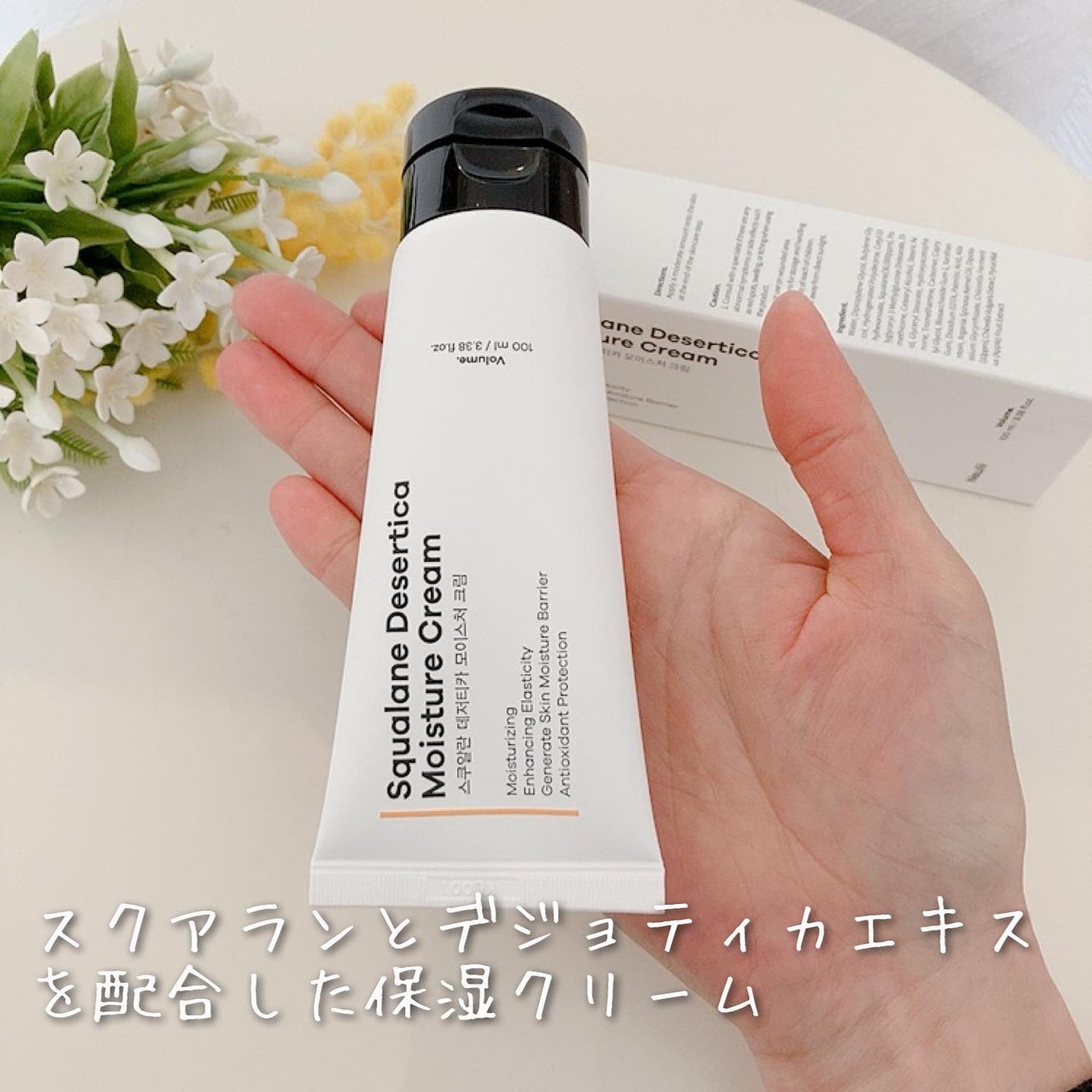 スクアランデジョティカモイスチャークリーム/Neulii/フェイスクリームを使ったクチコミ(2枚目)