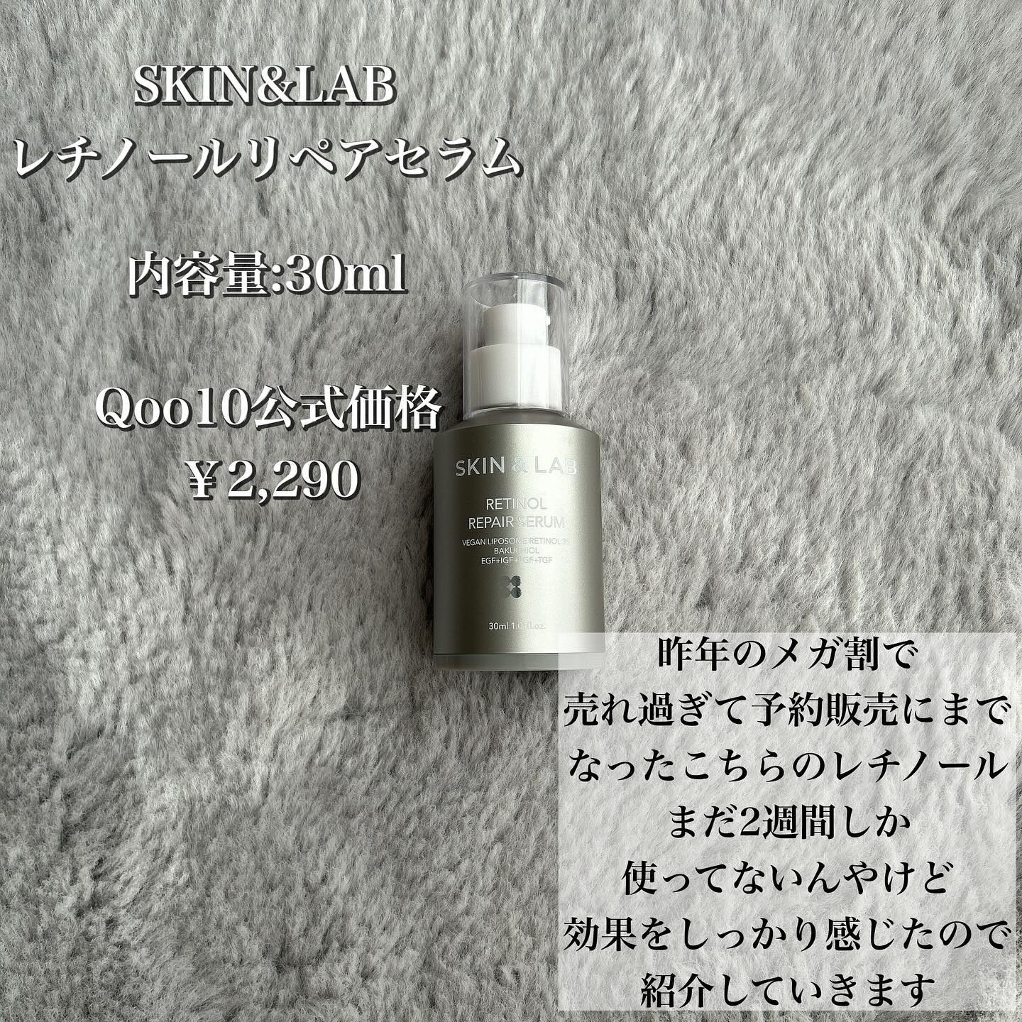 ヴィーガンリポソームレチノールセラム/SKIN&LAB/美容液を使ったクチコミ（2枚目）