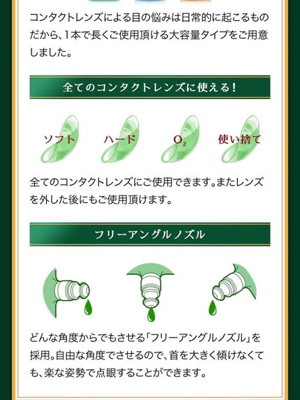 ロートCキューブプレミアムモイスチャー(医薬品)/ロート製薬/その他を使ったクチコミ(8枚目)