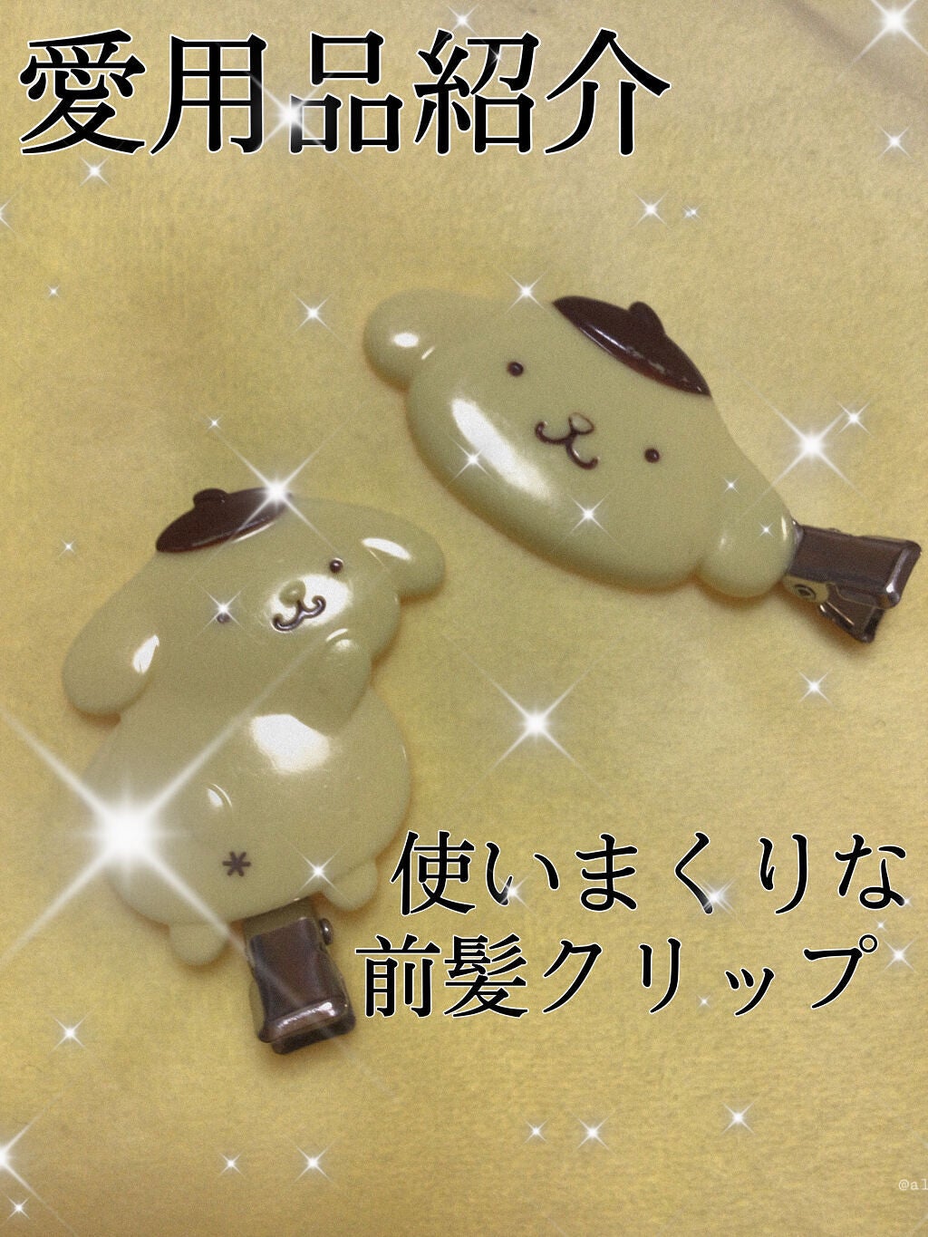 前髪クリップ/サンリオ/ヘアアクセサリーを使ったクチコミ(1枚目)