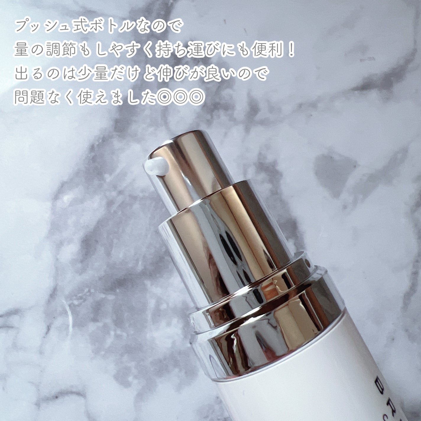 スキンプライマー UV プロテクター(フェイス&ボディ)/ブリリアージュ/化粧下地を使ったクチコミ(2枚目)