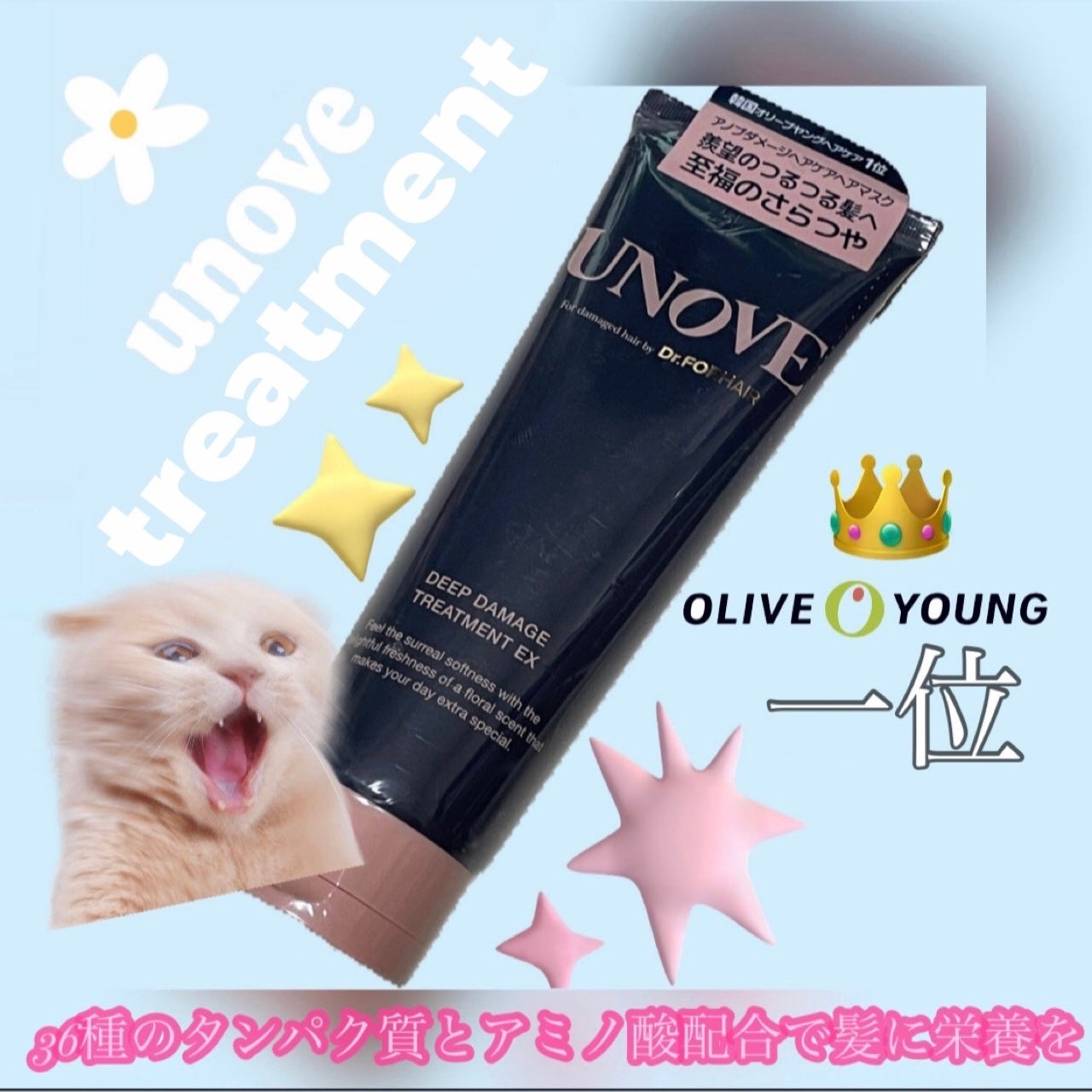 ディープダメージトリートメントEX/UNOVE/洗い流すヘアトリートメントを使ったクチコミ(1枚目)