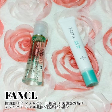 アクネケア 化粧液　＜医薬部外品＞/ファンケル/化粧水を使ったクチコミ（1枚目）