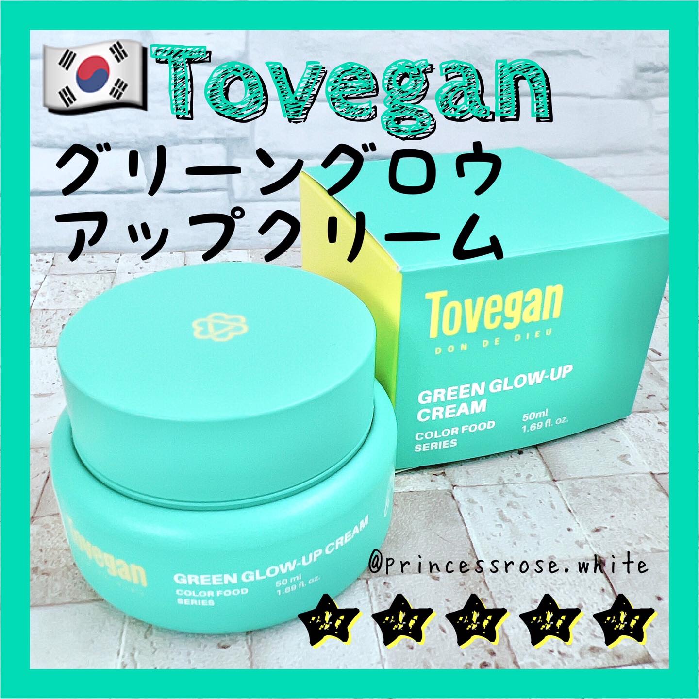 カラーフードシリーズグリーングロウアップクリーム/Tovegan/フェイスクリームを使ったクチコミ（1枚目）
