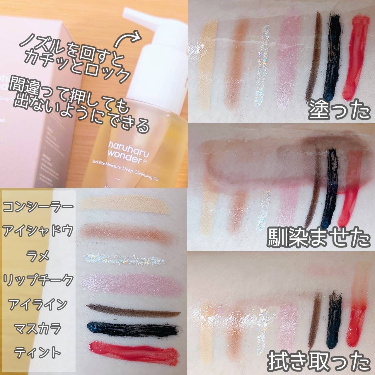 ブラックライス　モイスチャー　ディープクレンジングオイル/haruharu wonder/オイルクレンジングを使ったクチコミ（2枚目）