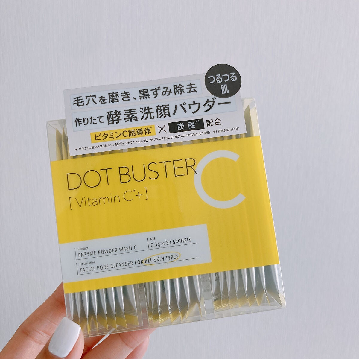 酵素洗顔パウダー/ドットバスター/洗顔パウダーを使ったクチコミ(1枚目)