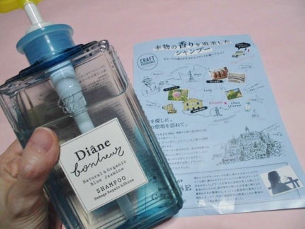 ブルージャスミンの香り/シャンプー&トリートメント/ダイアン/市販シャンプーを使ったクチコミ(4枚目)