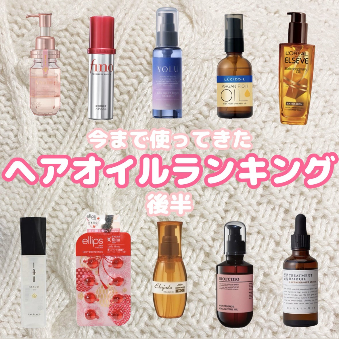 オイル/イオセラム/ヘアオイルを使ったクチコミ(1枚目)