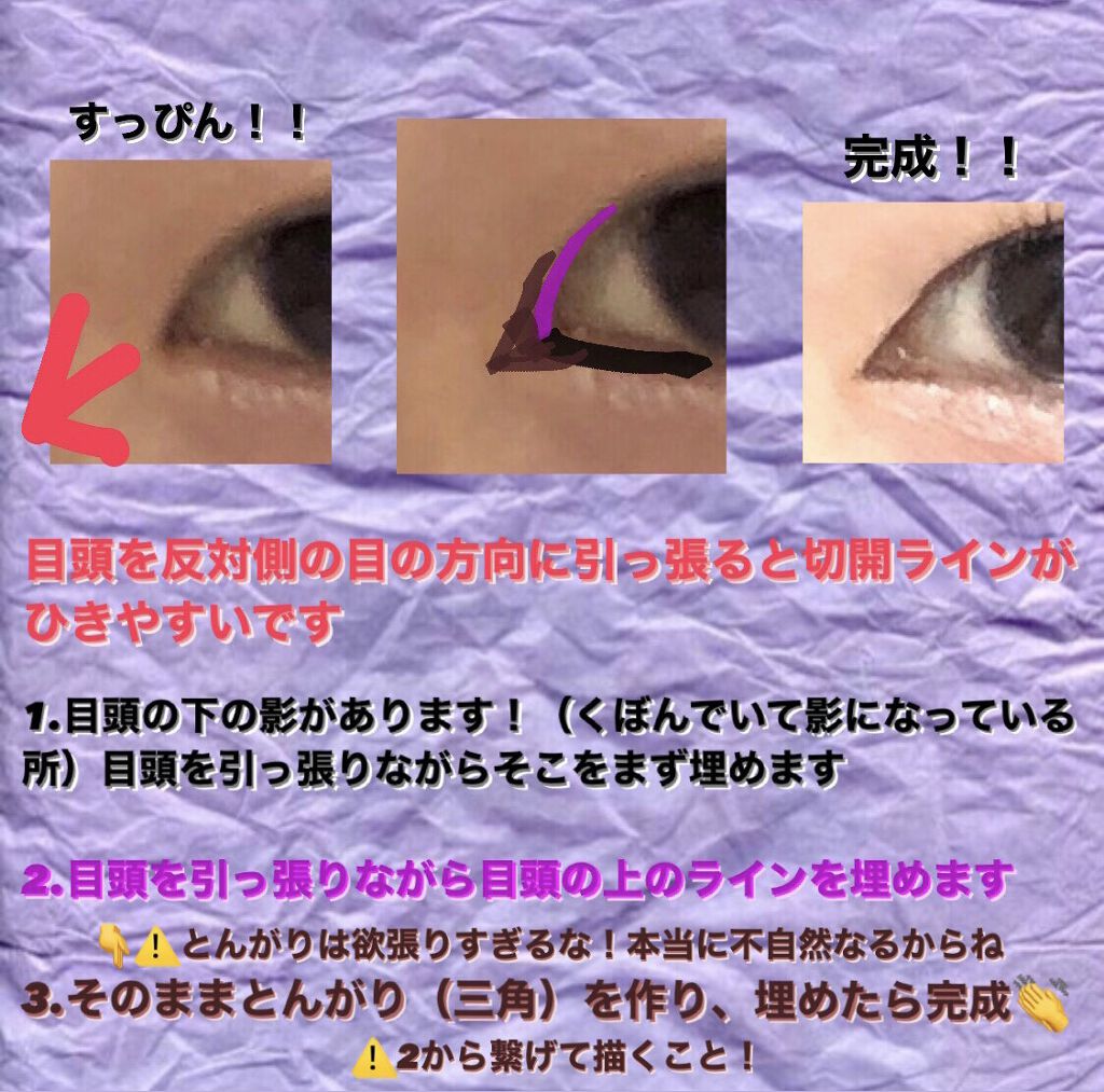 ラスティングリキッドライナー/キャンメイク/リキッドアイライナーを使ったクチコミ（3枚目）