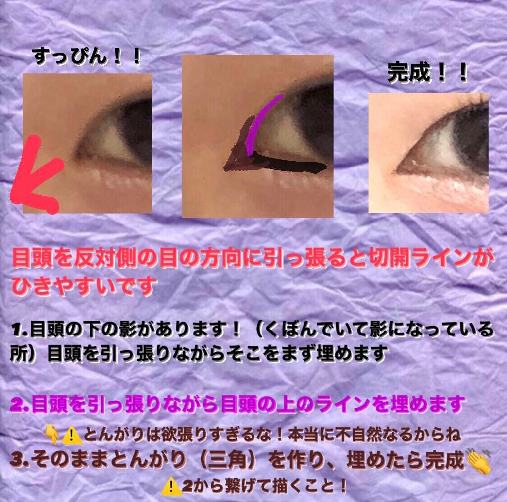 ラスティングリキッドライナー/キャンメイク/リキッドアイライナーを使ったクチコミ(3枚目)