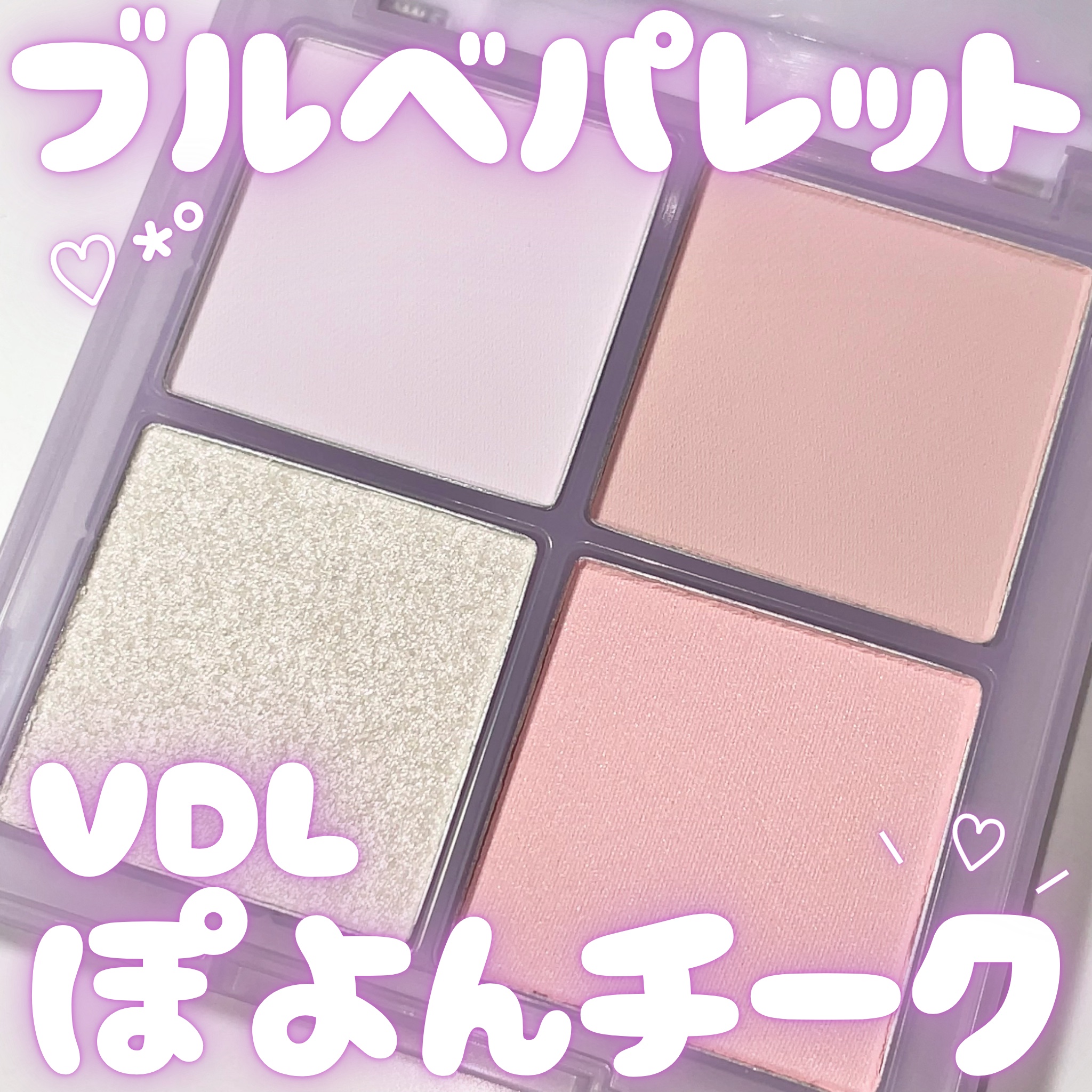 VDL チークステイン ブラッシャー パレット/VDL/パウダーチークを使ったクチコミ（1枚目）