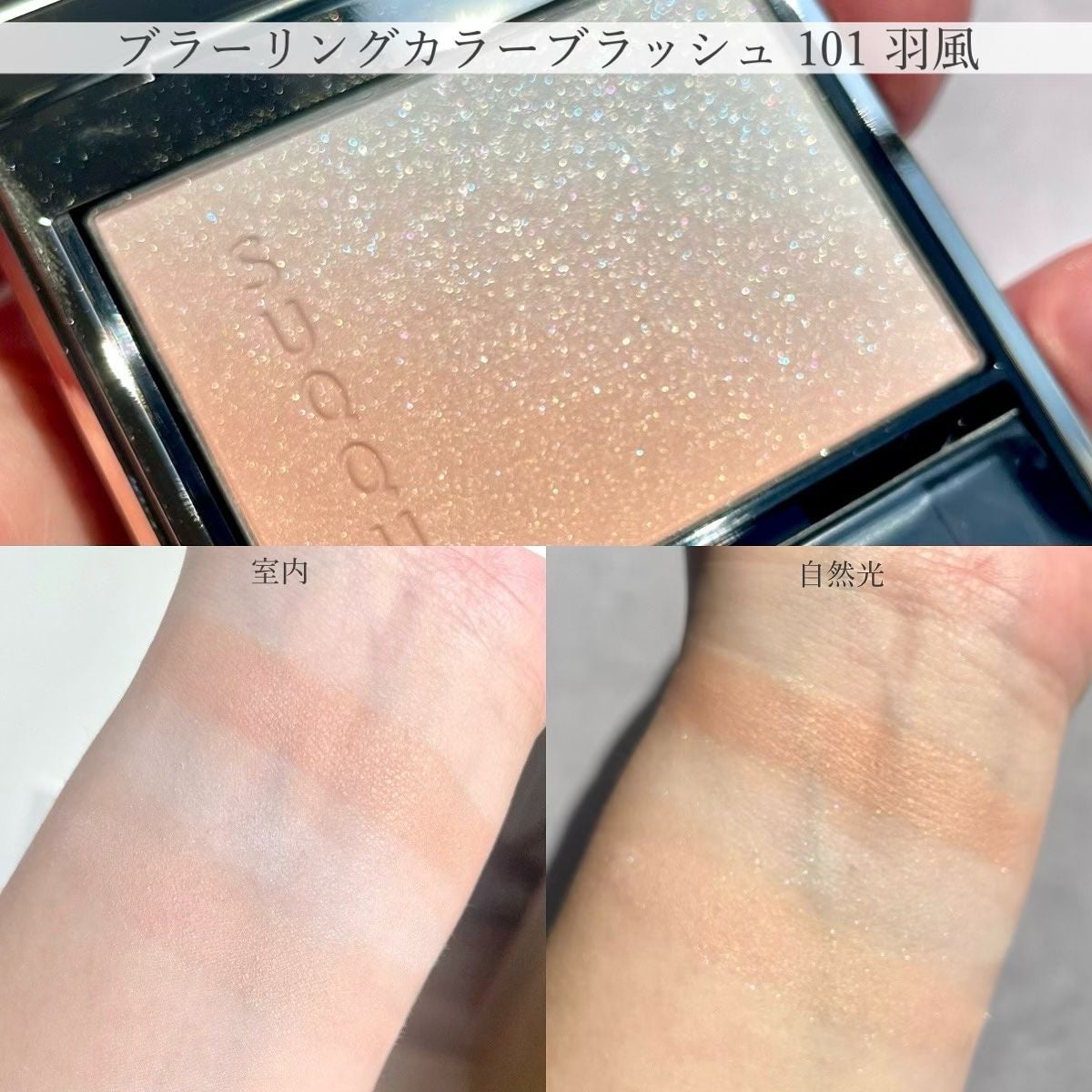 ブラーリング カラー ブラッシュ/SUQQU/パウダーチークを使ったクチコミ(3枚目)