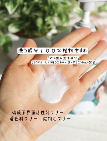 ナイーブ 泡で出てくるボディソープのクチコミ「泡もちが気持ちいい〜🌿
⁡
⁡
「泡立ちの速さ」と「泡もちの良さ」にこだわった、 
ナイーブ史.....」（2枚目）