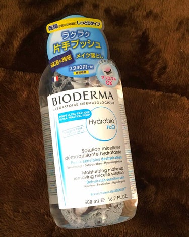 本日PLAZAで購入✨
【BIODERMA Hydrabio H2O】
500mlはいって￥3.175(税込)
で･す･が♪笑
今PLAZAのｱﾌﾟﾘで￥500引きｸｰﾎﾟﾝが
あって￥2000以上が適